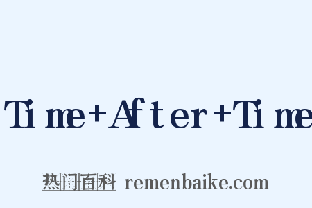 Time+After+Time是什么意思的图片